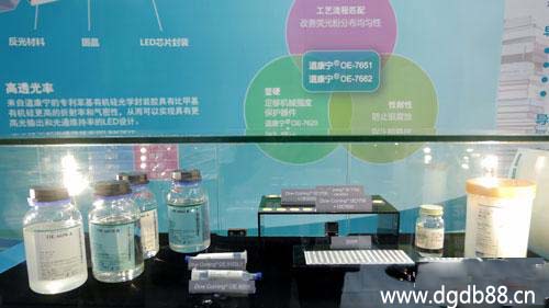 道康寧展示臺(tái)