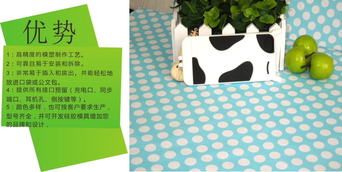 硅膠雙色手機套